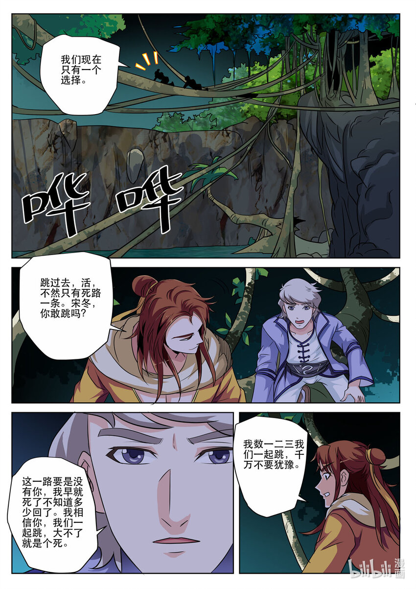 14 第14话-第13话