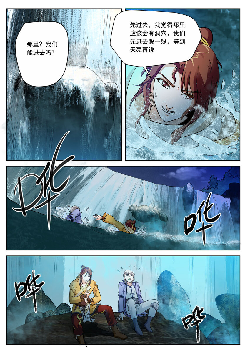 16 第16话-第15话