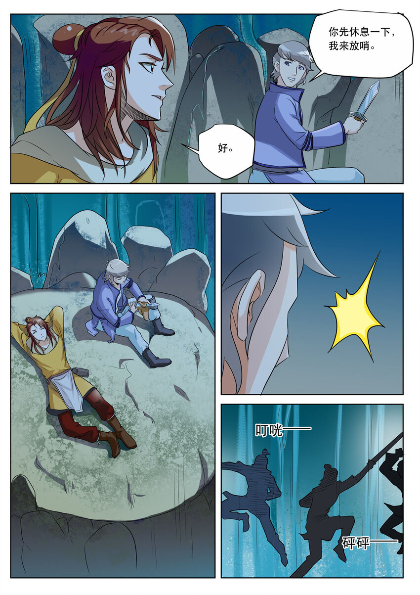 16 第16话-第15话