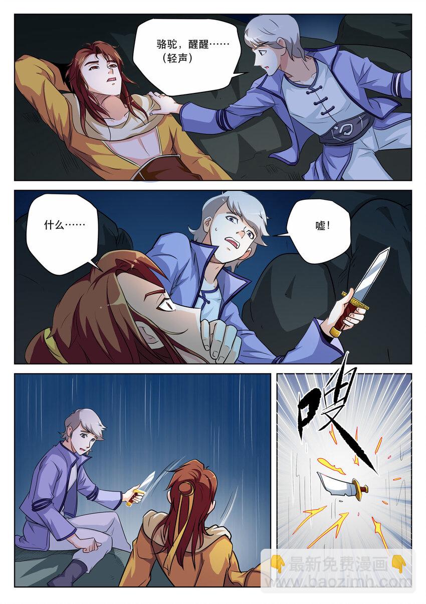 16 第16话-第15话