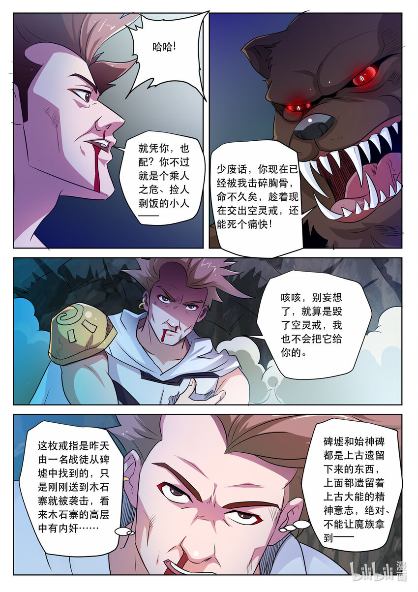 18 第18话-第17话