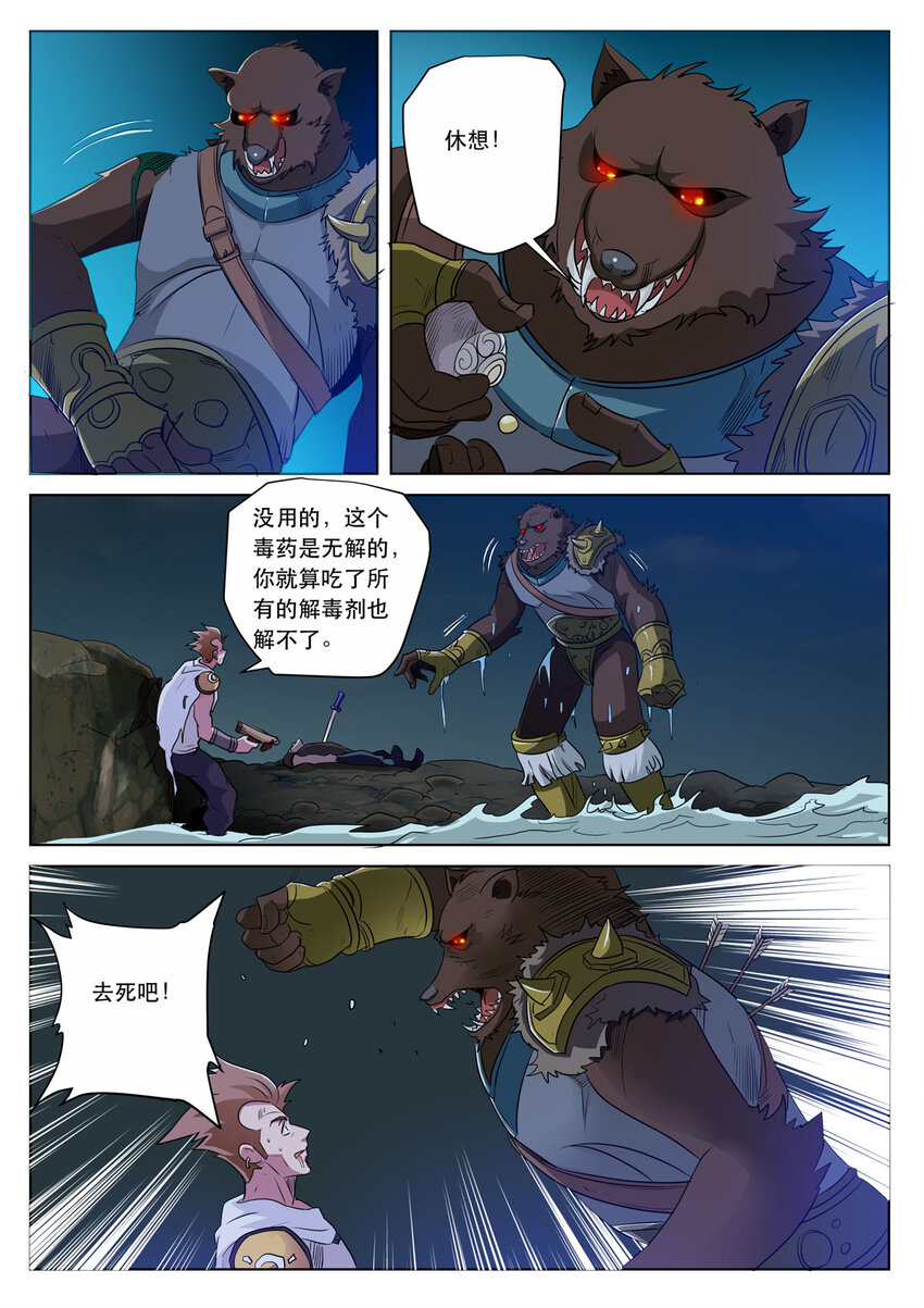 20 第20话-第19话