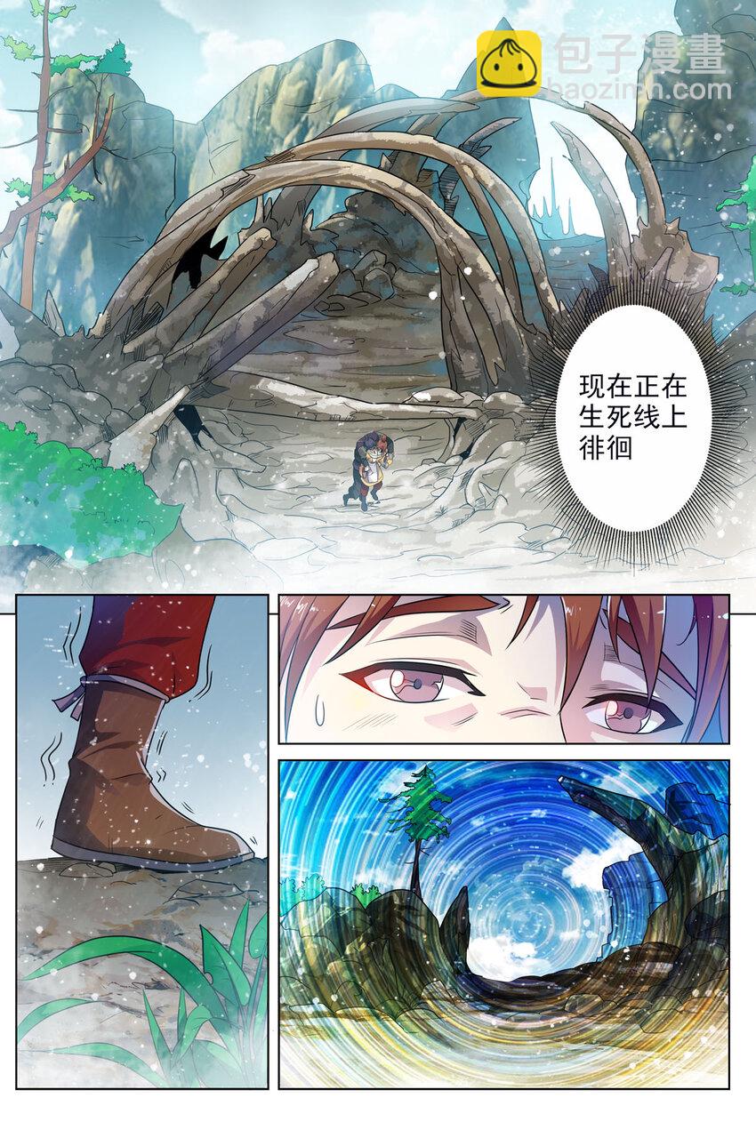 3 第3话-第3话