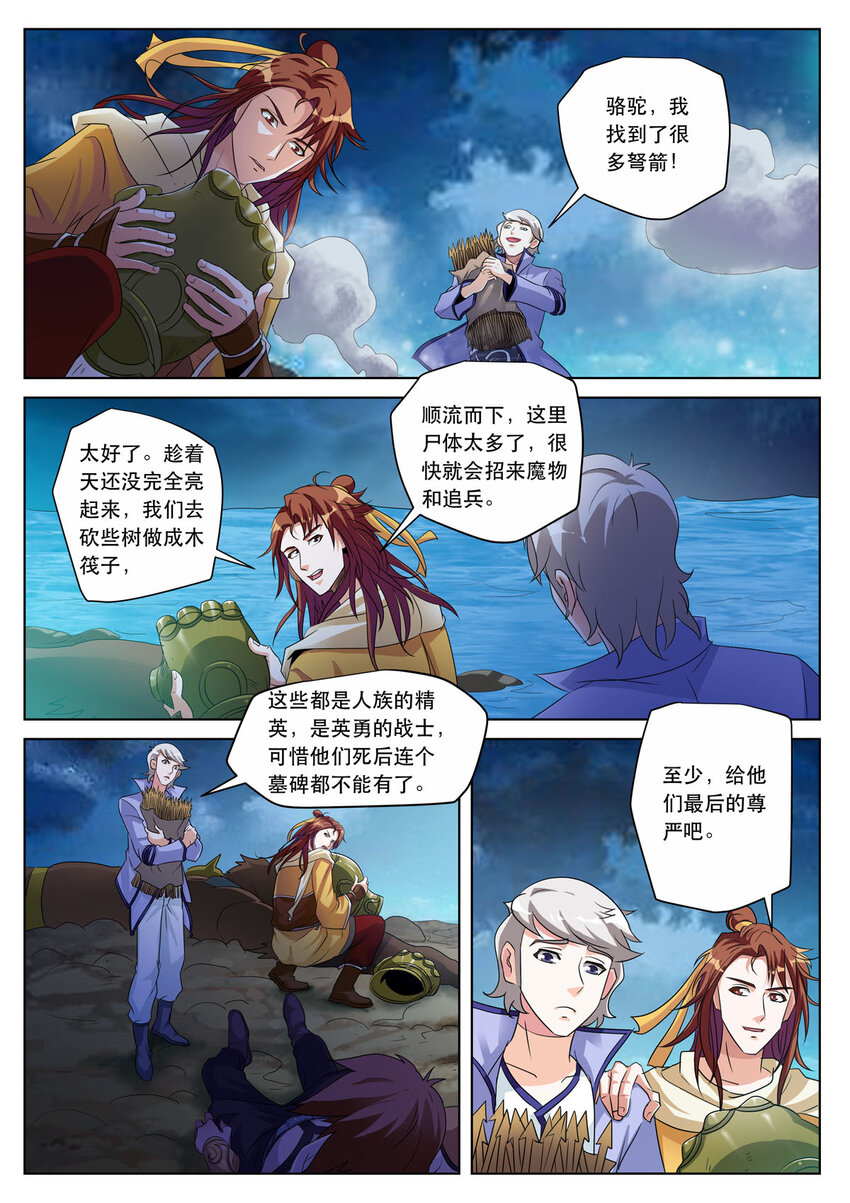 22 第22话-第21话