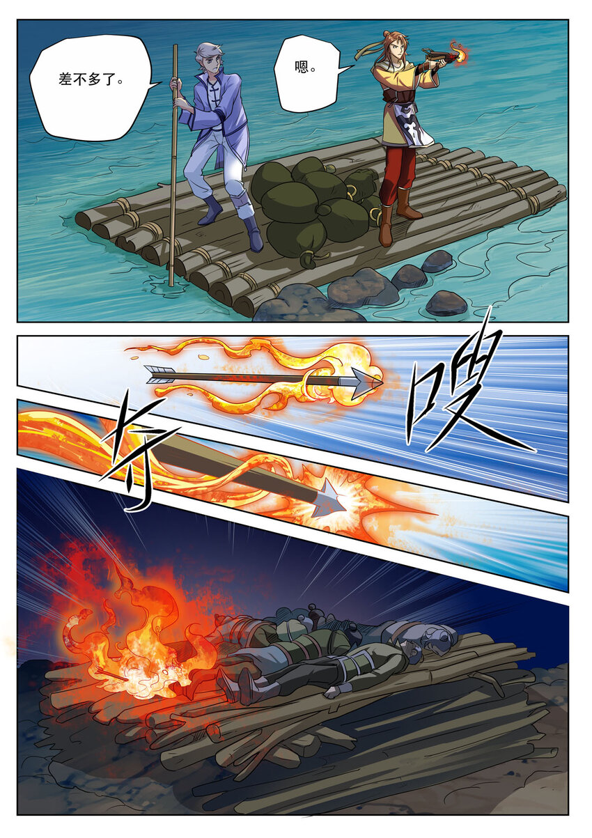 22 第22话-第21话