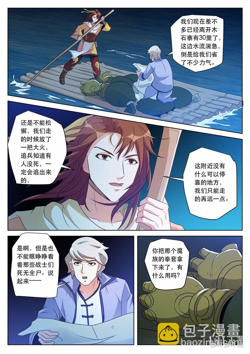 22 第22话-第21话