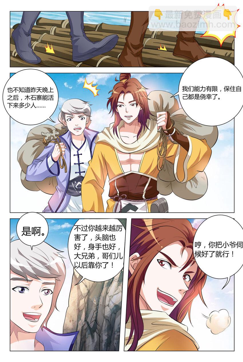 24 第24话-第23话