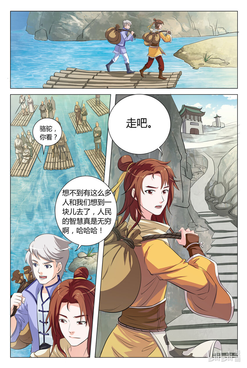 24 第24话-第23话