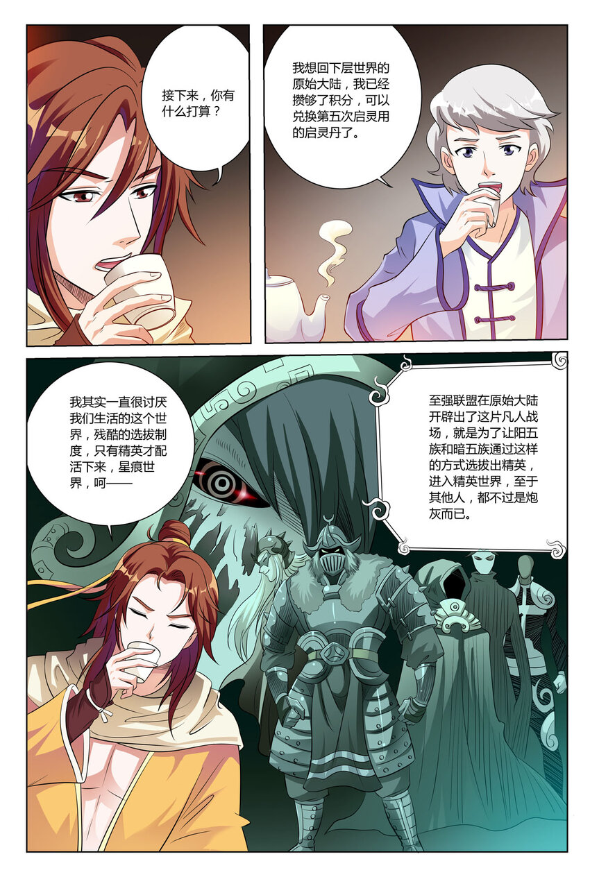 26 第26话-第25话