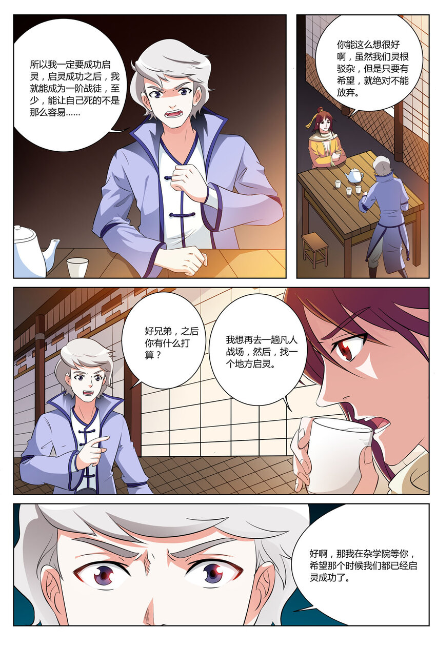 26 第26话-第25话