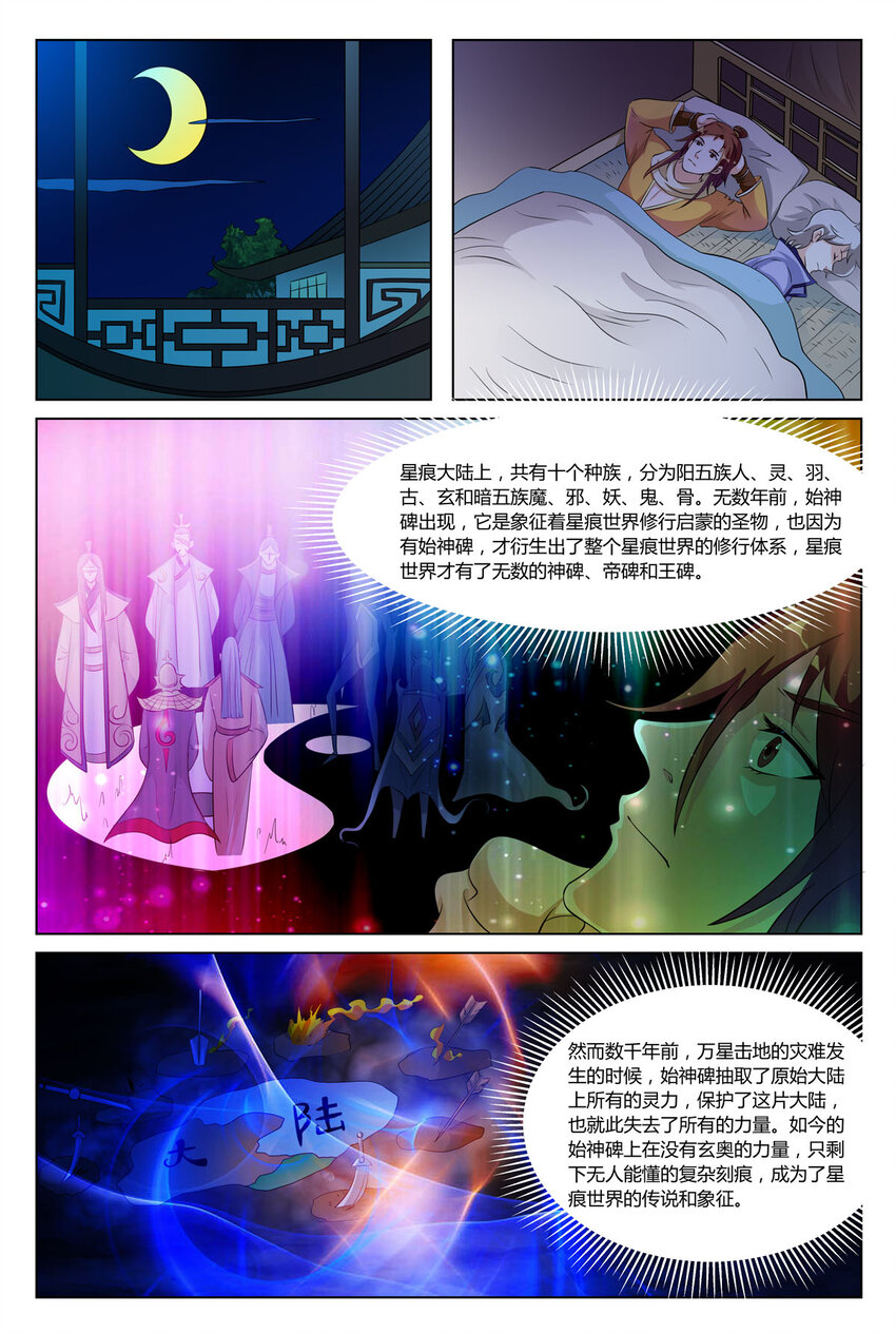 26 第26话-第25话