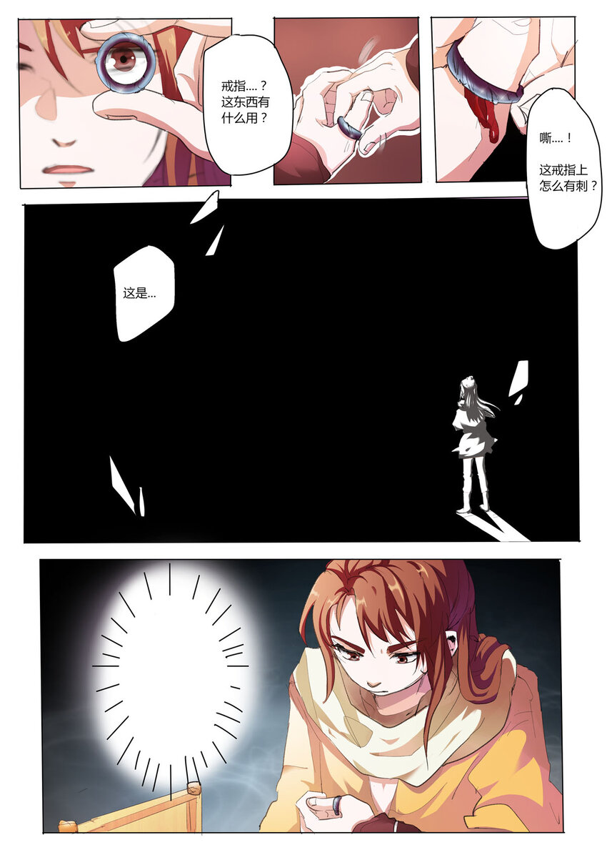 28 第28话-第27话