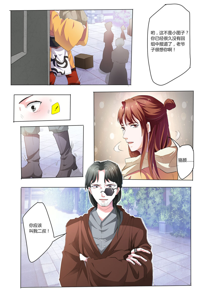 30 第30话-第29话