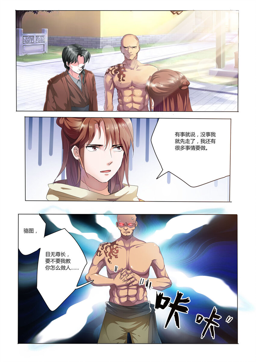 30 第30话-第29话