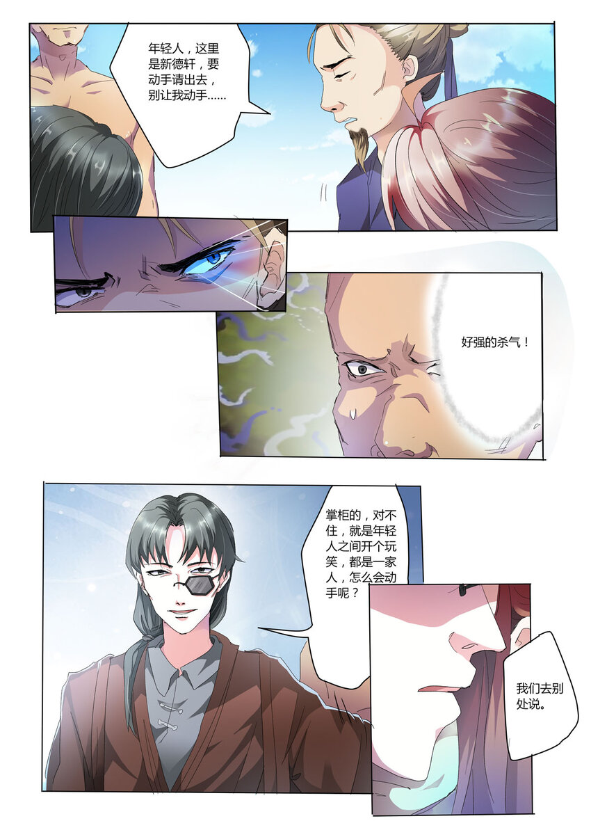 30 第30话-第29话