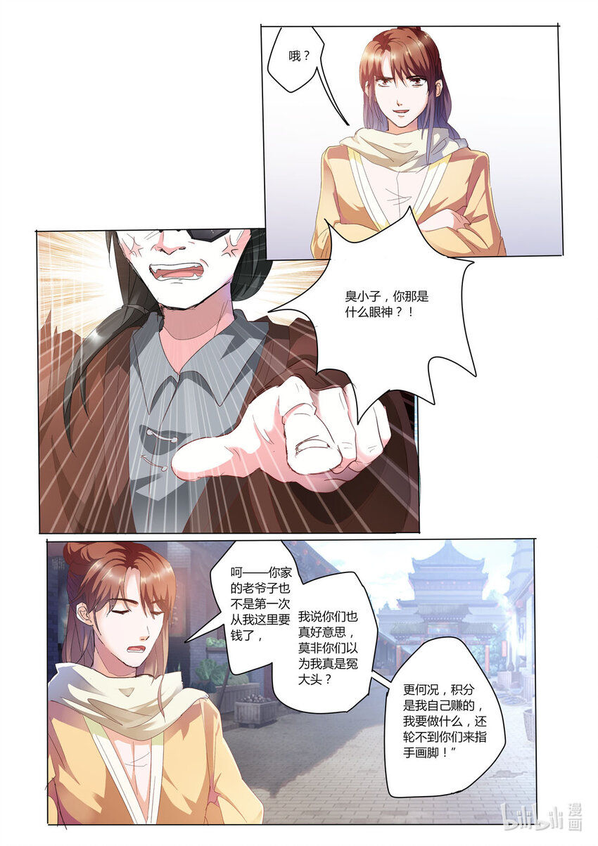 30 第30话-第29话