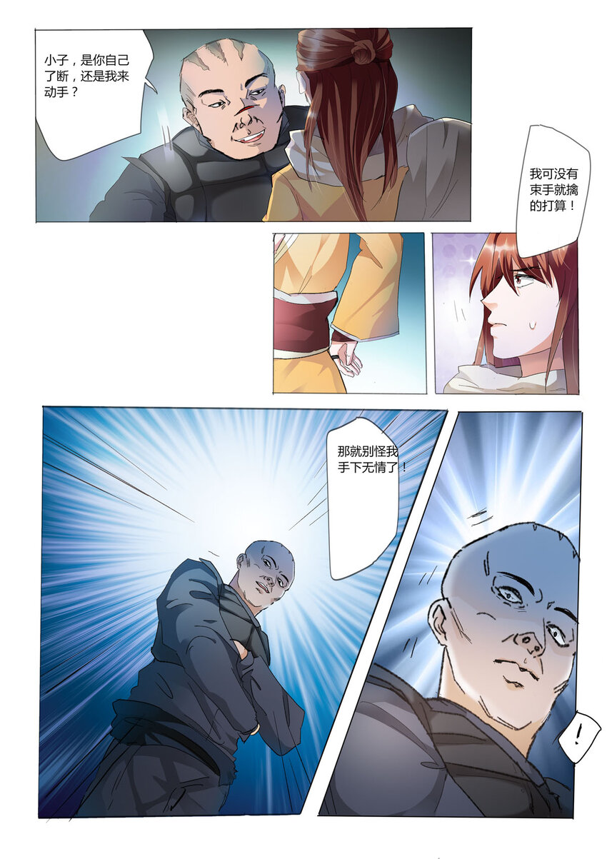 32 第32话-第31话