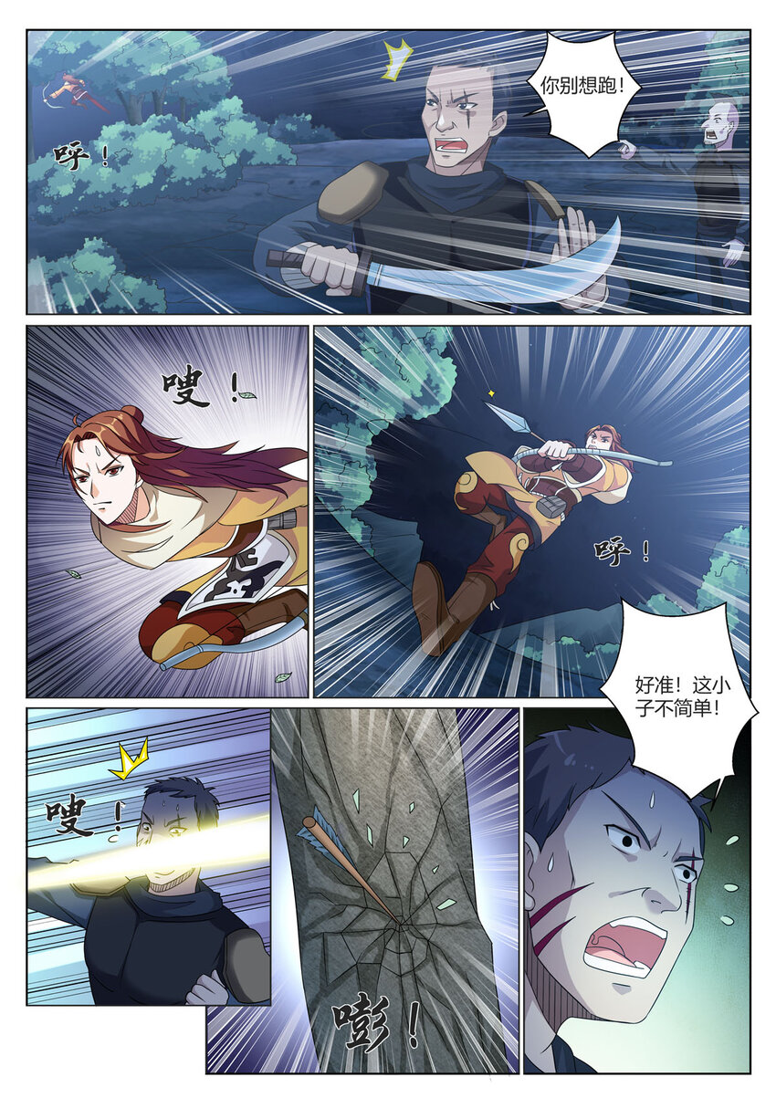 34 第34话-第33话