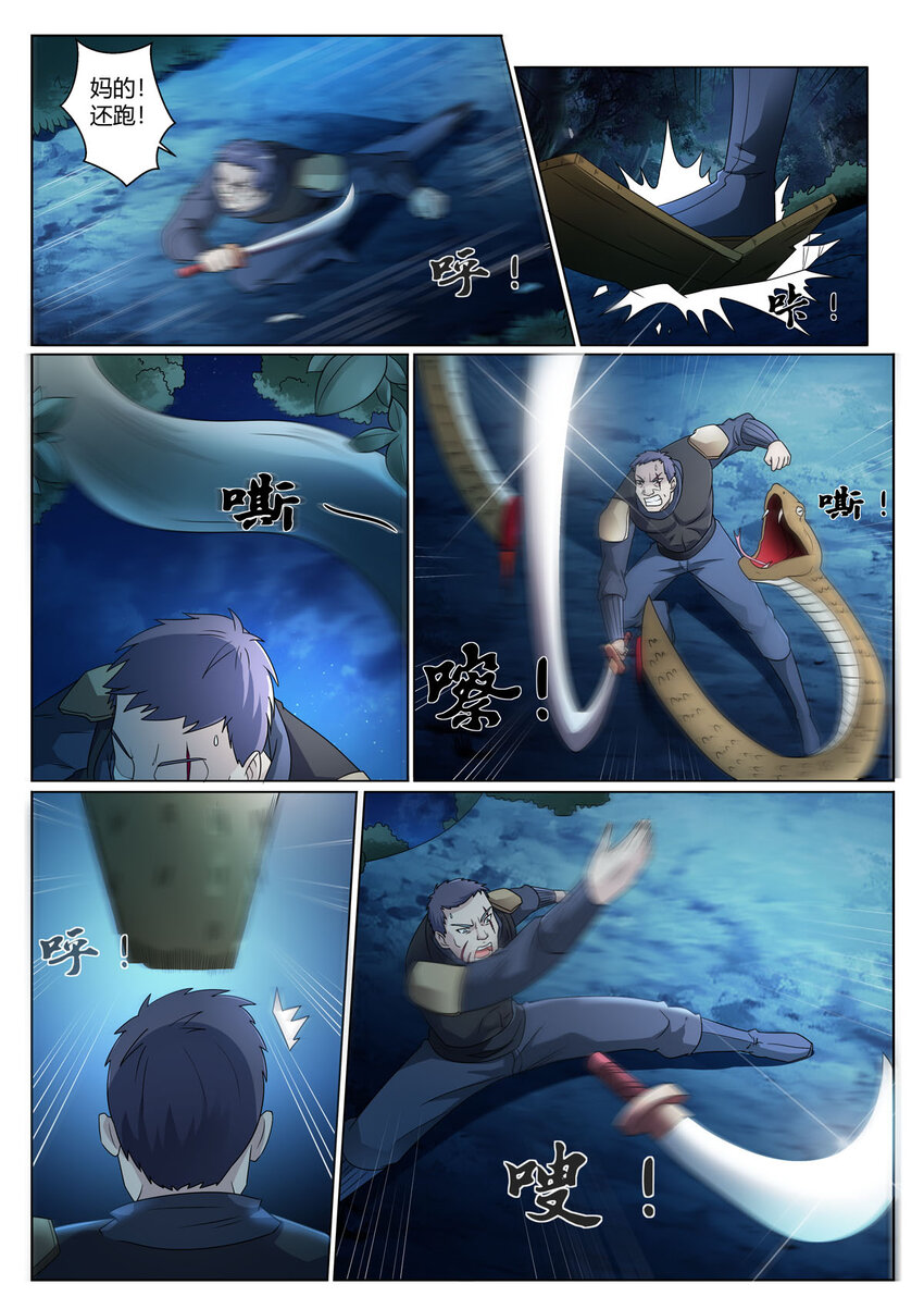 34 第34话-第33话