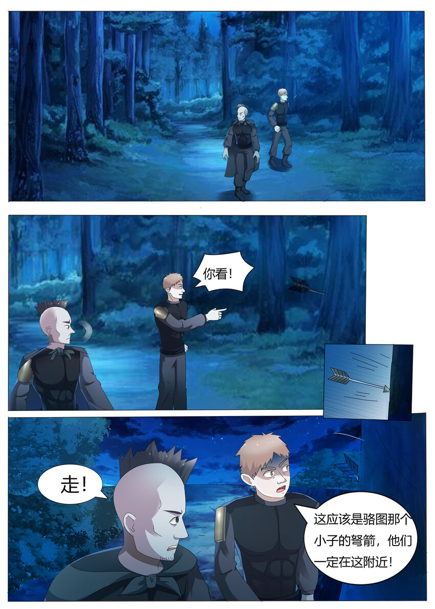 36 第36话-第35话