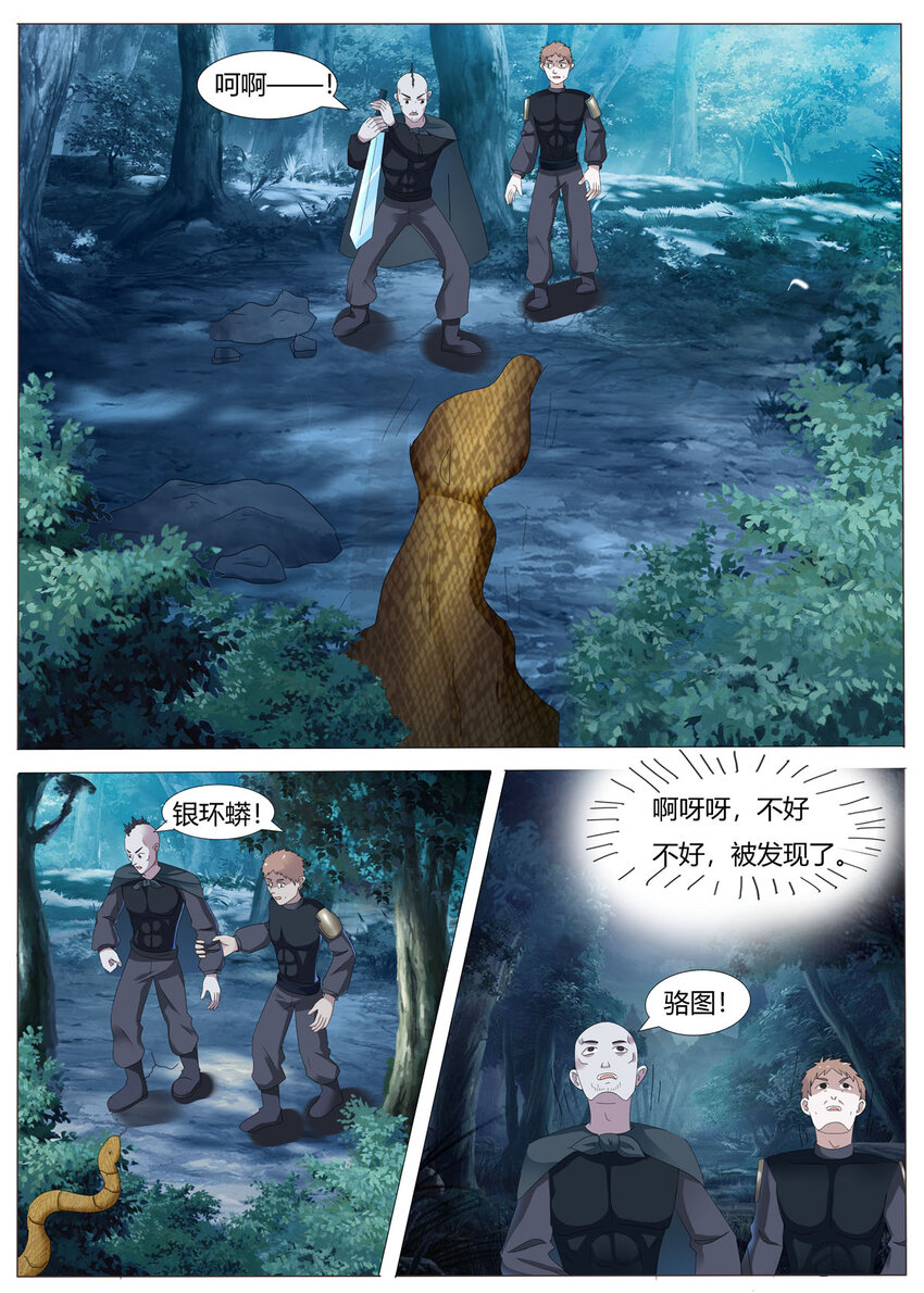 36 第36话-第35话