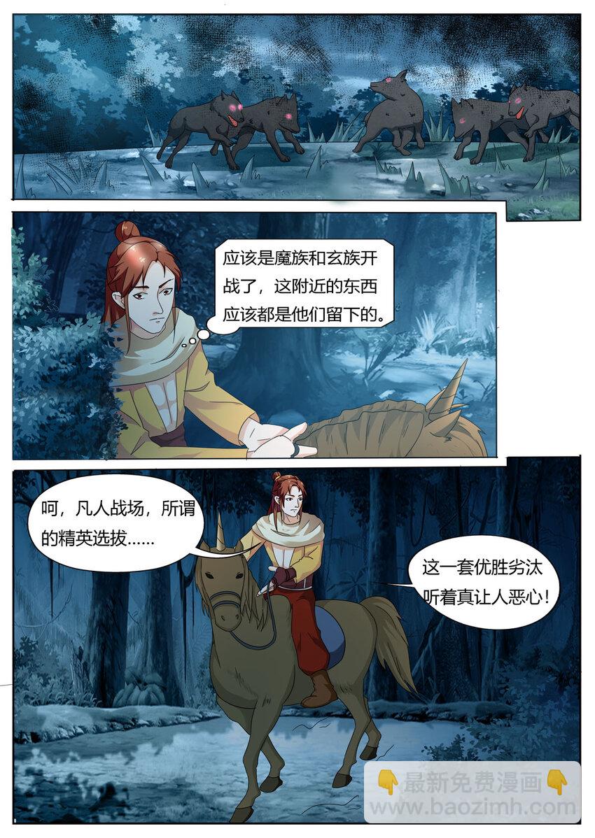 38 第38话-第37话