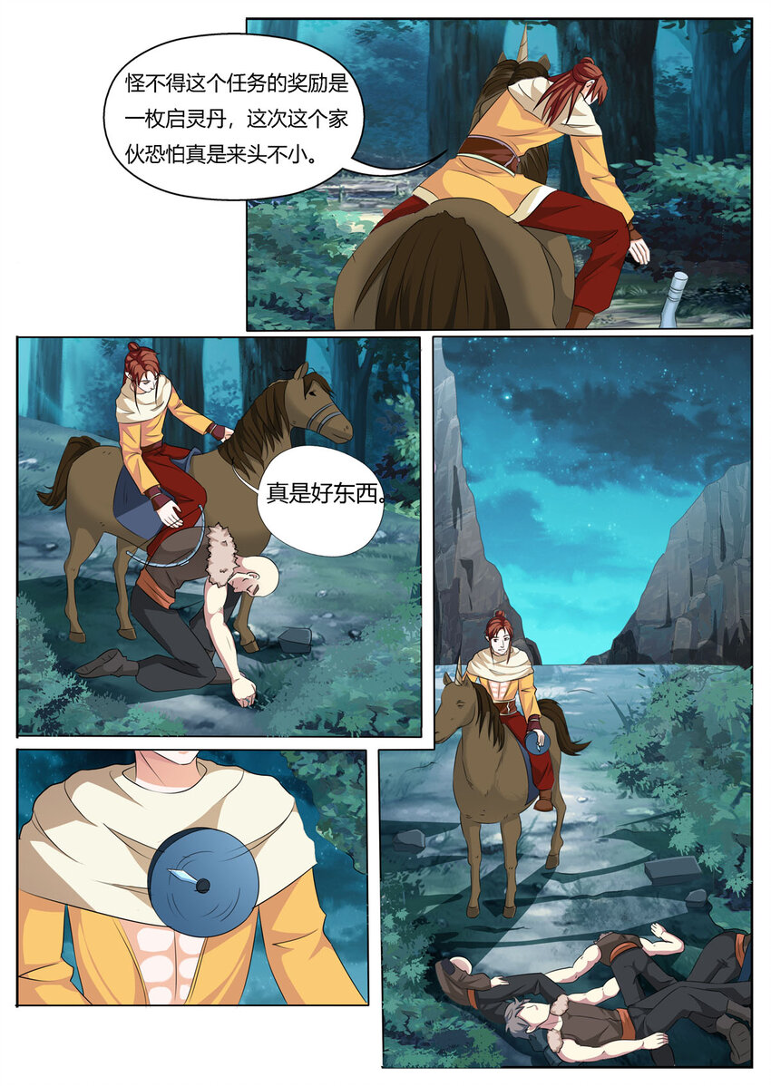 40 第40话-第39话