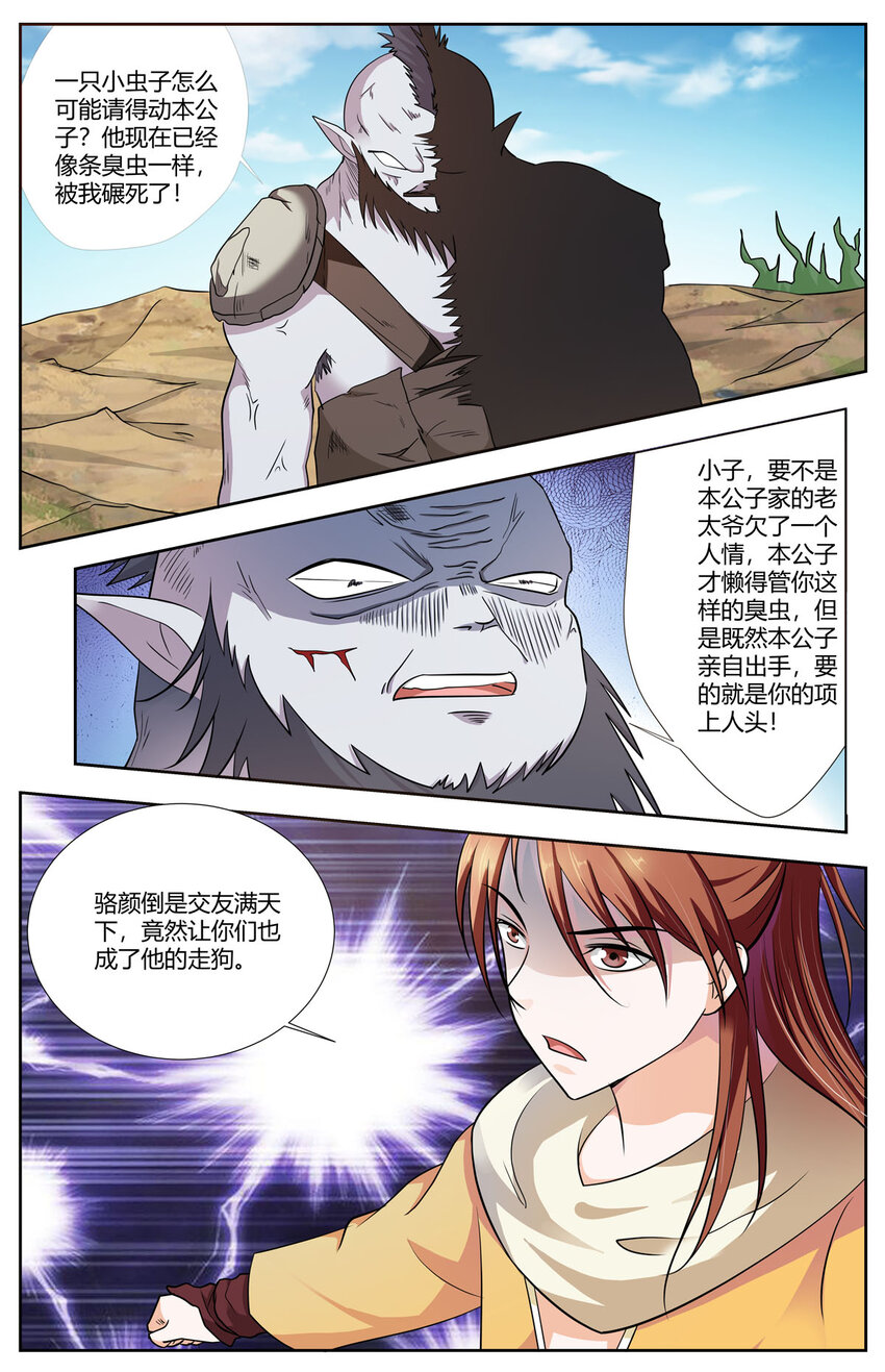 46 第46话-第45话