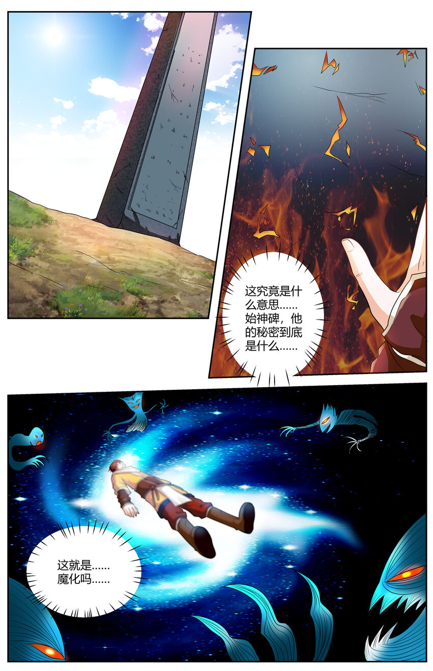 48 第48话-第55话