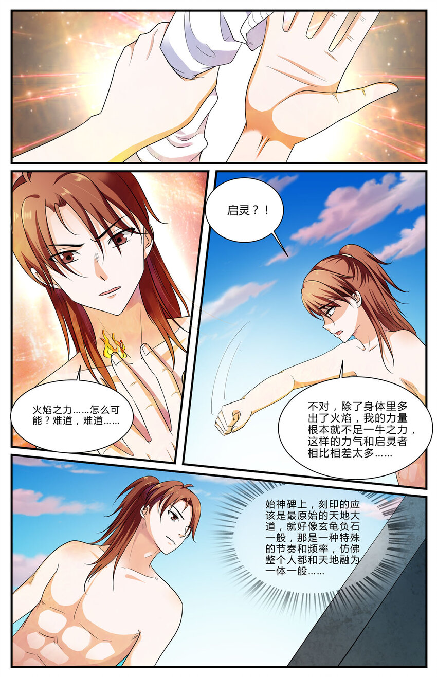 50 第50话-第57话