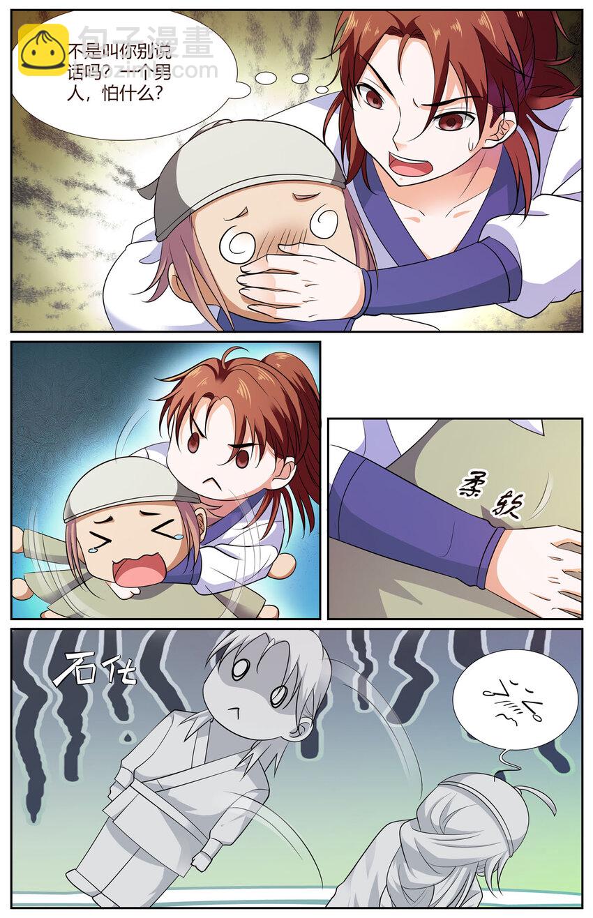 52 第52话-第59话