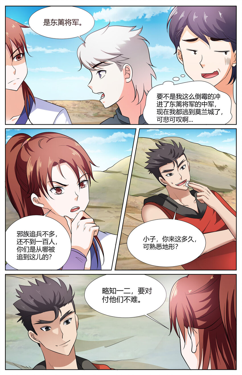 54 第54话-第61话