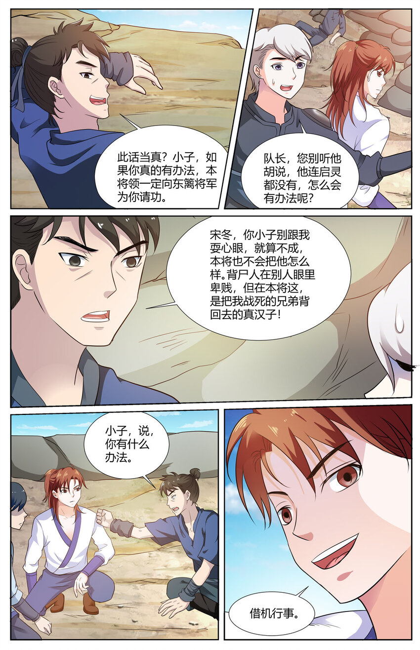 54 第54话-第61话