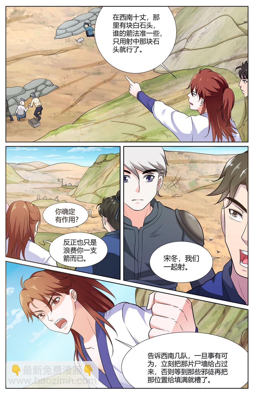 54 第54话-第61话