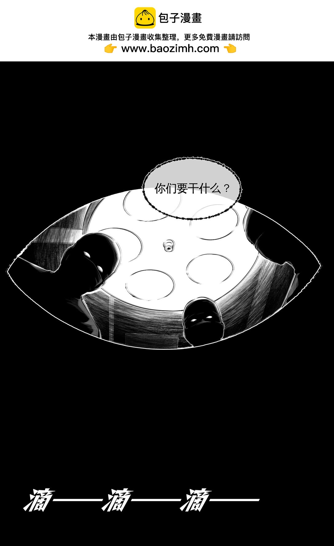 全一话 我不是刽子手1