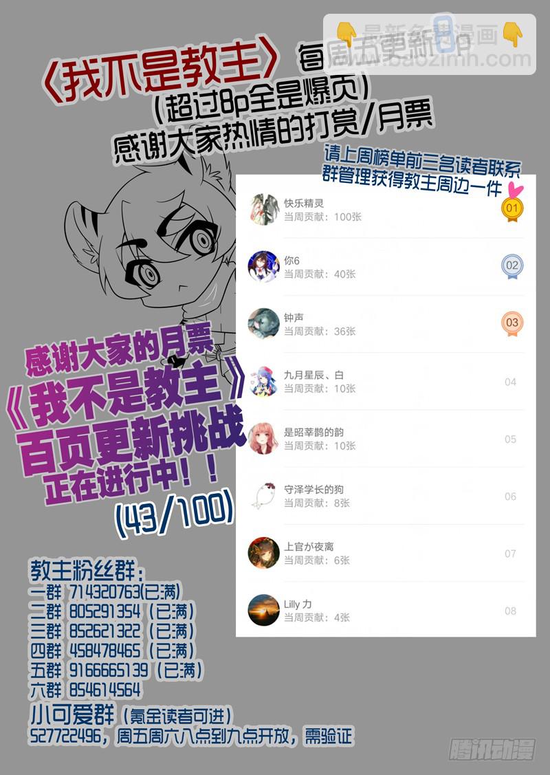 第九十一夜-第99话