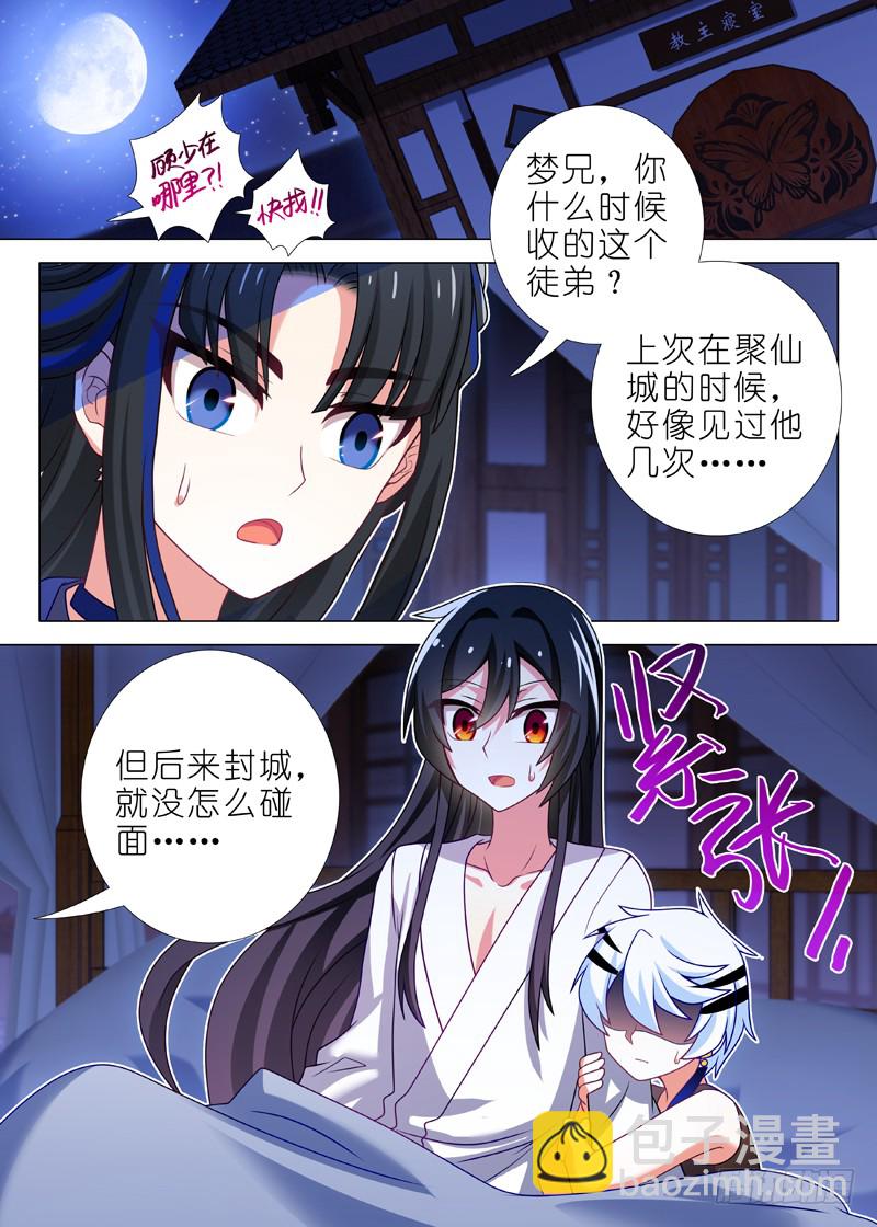 第九十一夜-第99话