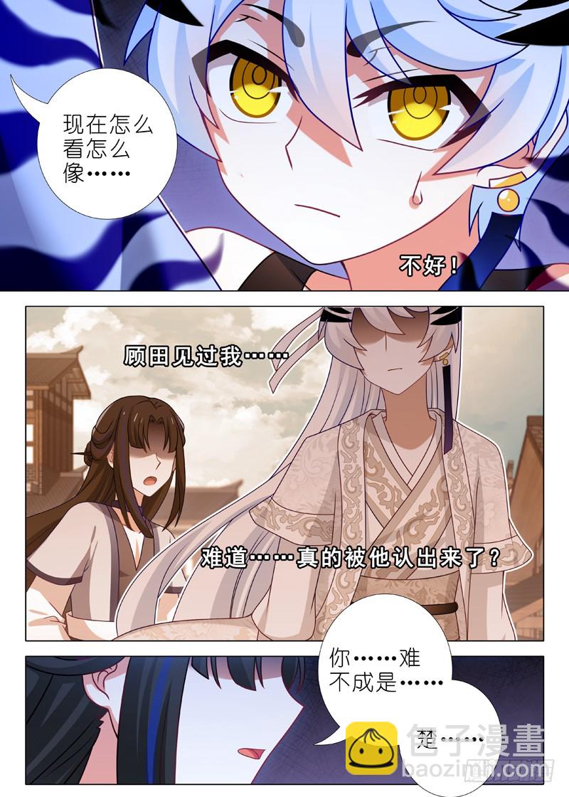 第九十一夜-第99话