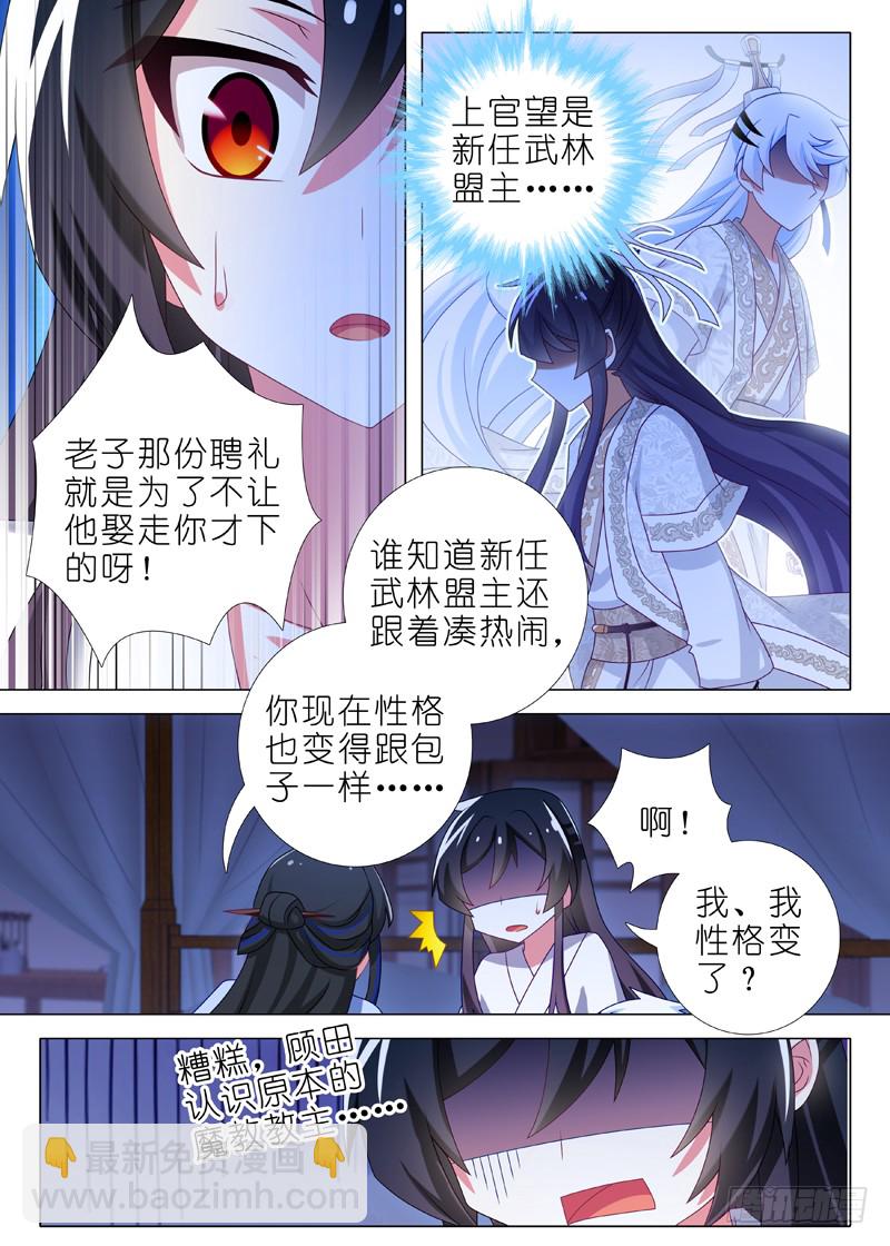 第九十一夜-第99话