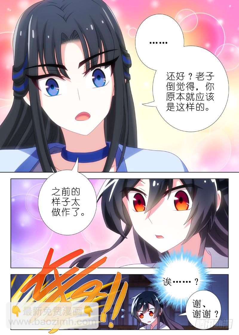 第九十一夜-第99话