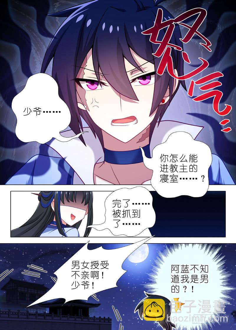 第九十一夜-第99话