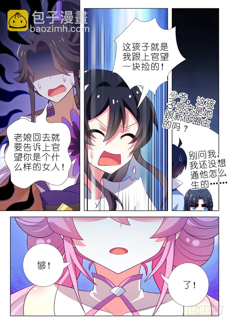 第九十三夜-第101话