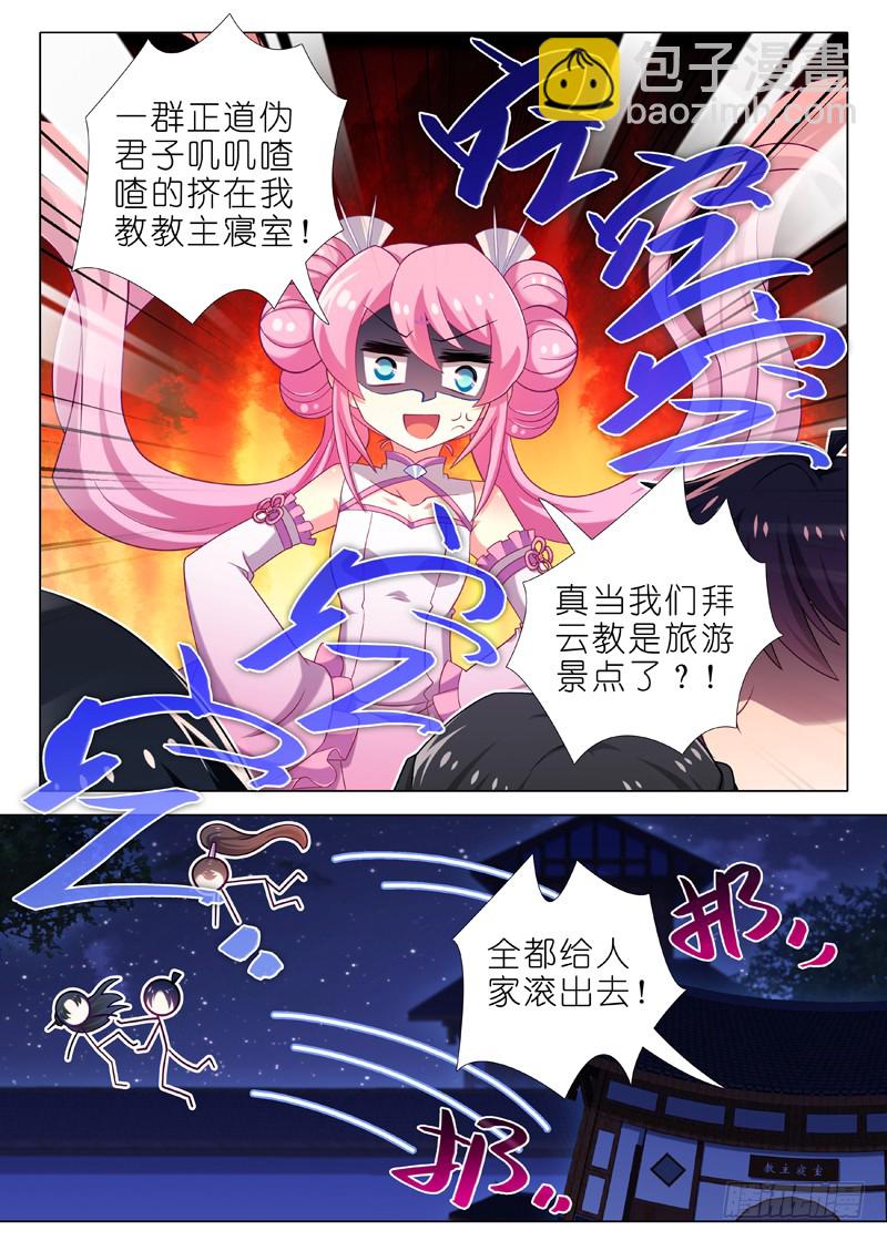 第九十三夜-第101话