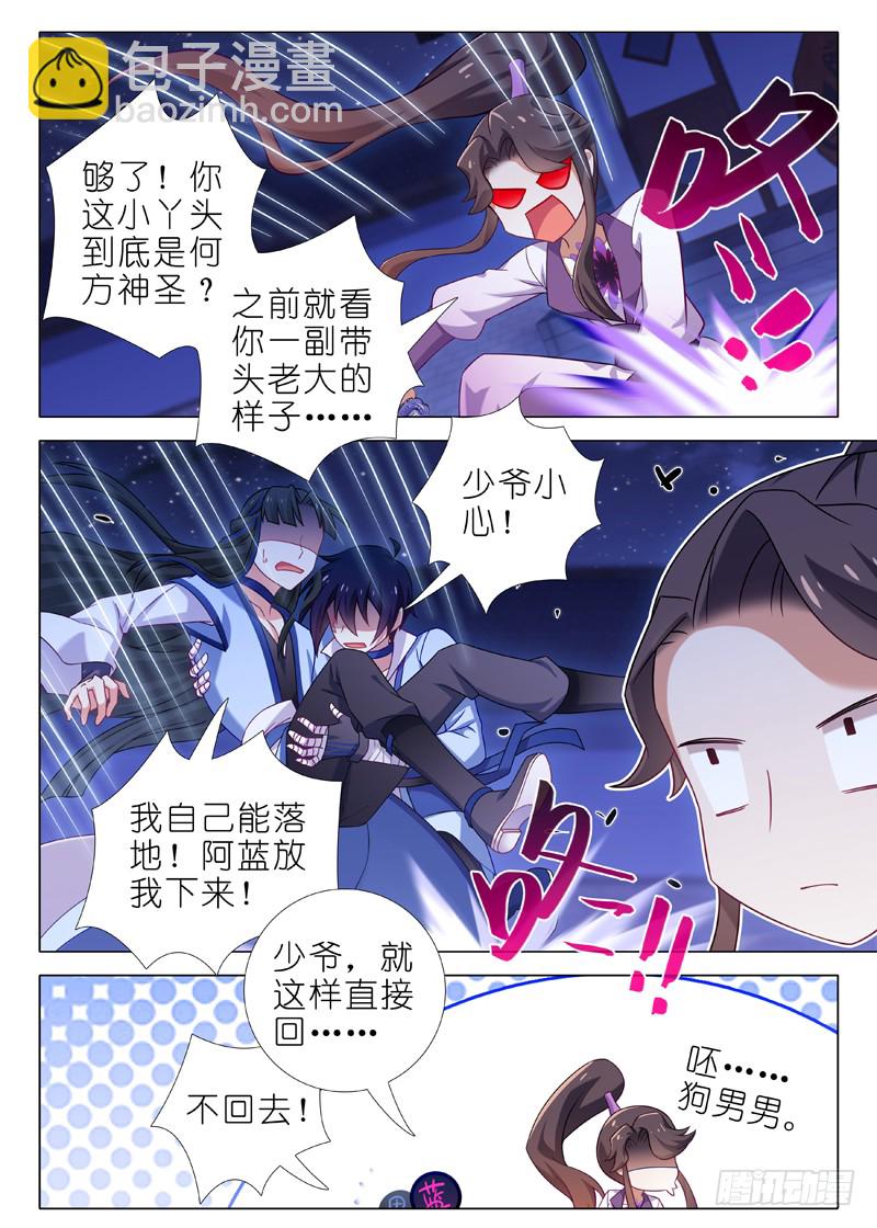 第九十三夜-第101话