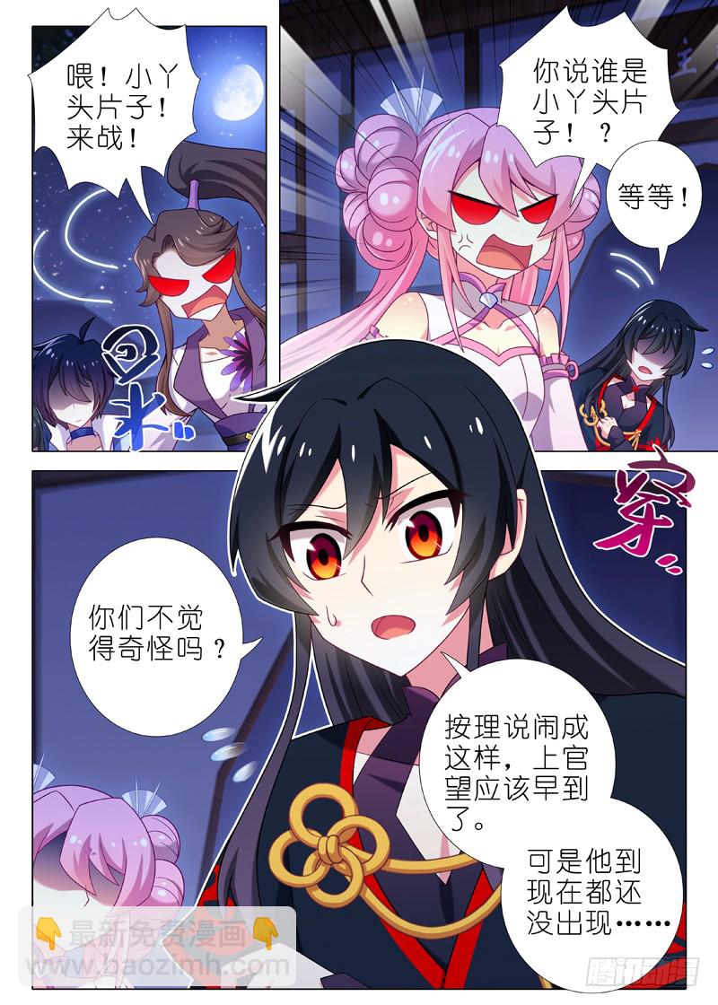 第九十三夜-第101话