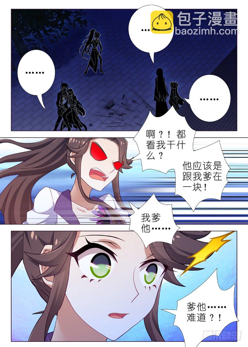 第九十三夜-第101话