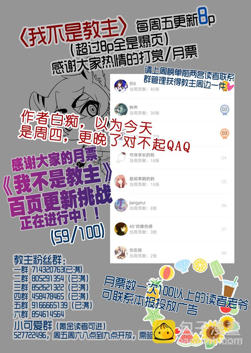 第九十三夜-第101话