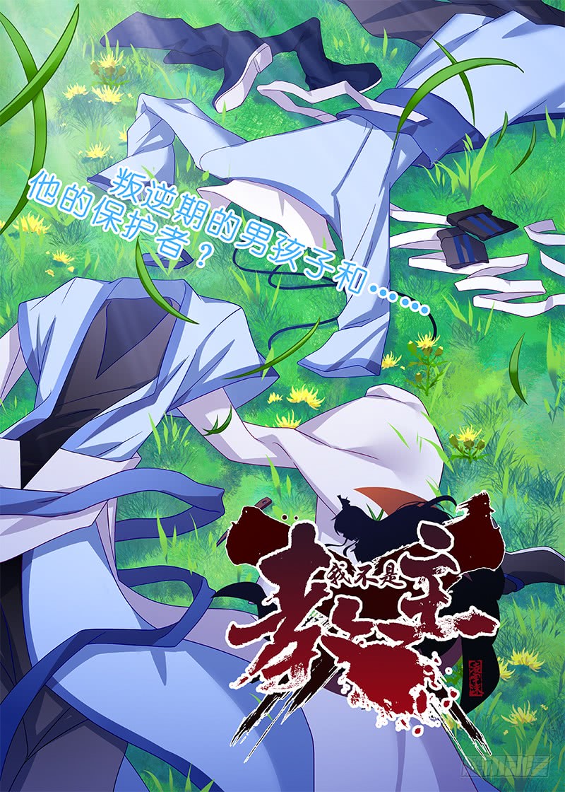 第九十五夜-第103话