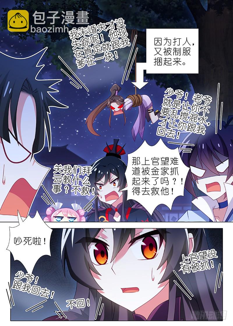 第九十五夜-第103话