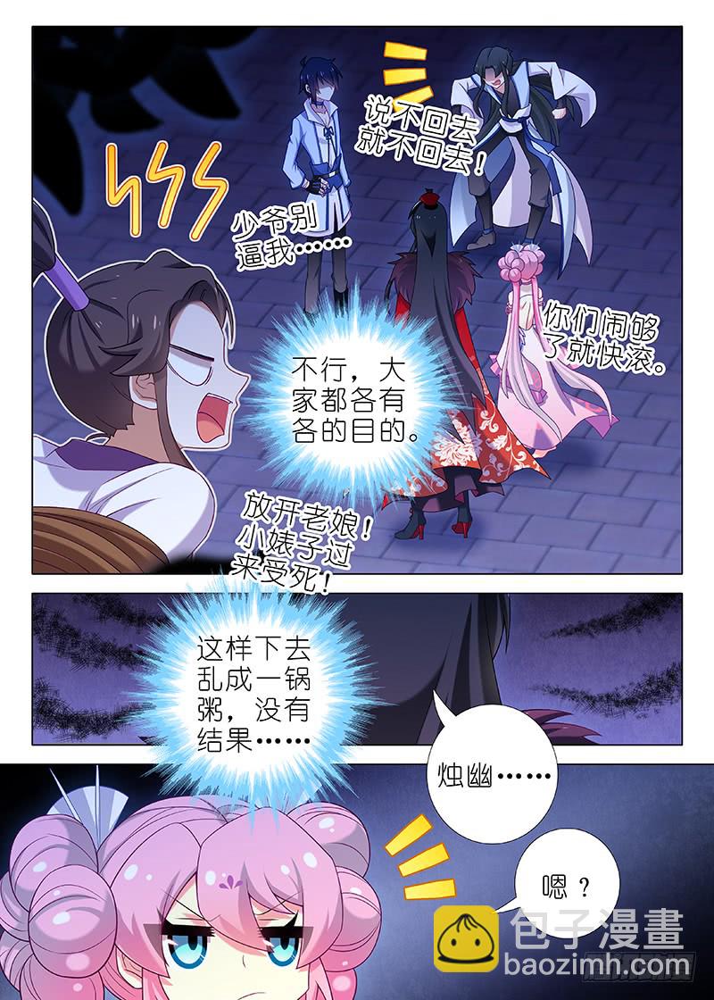 第九十五夜-第103话